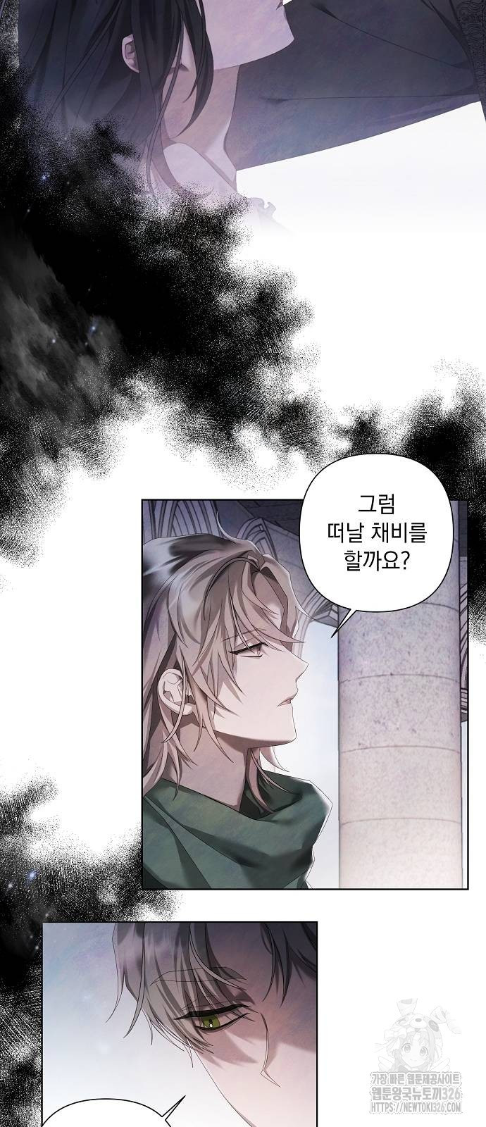 이제 와 후회해봤자 15화 37