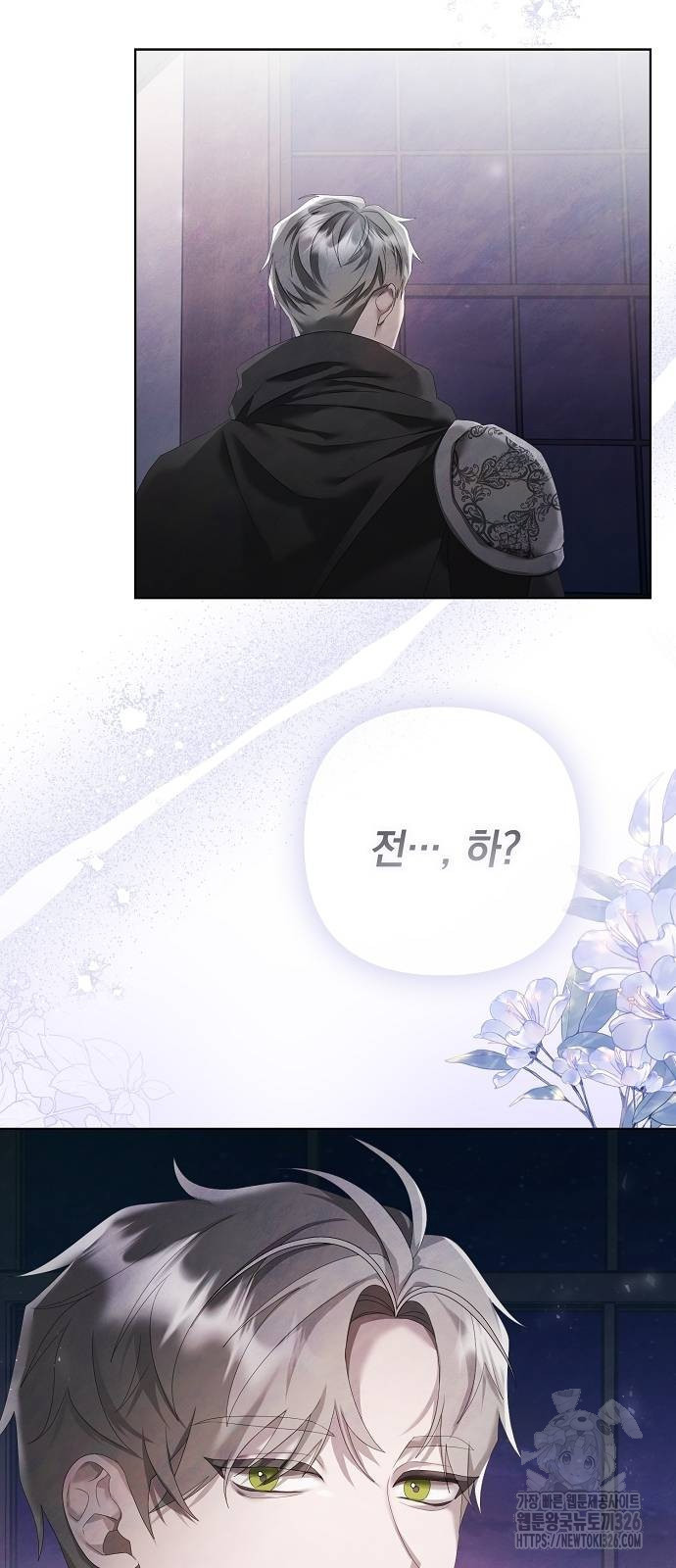 이제 와 후회해봤자 15화 48