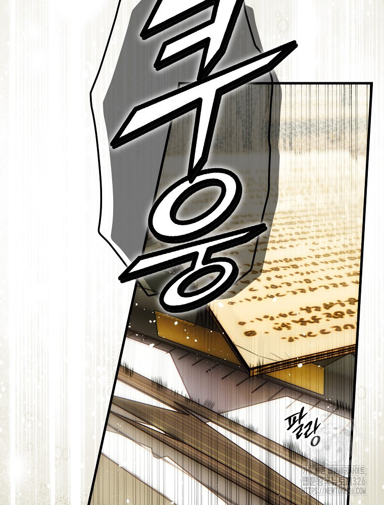어떤 계모님의 메르헨 2부 65화 13