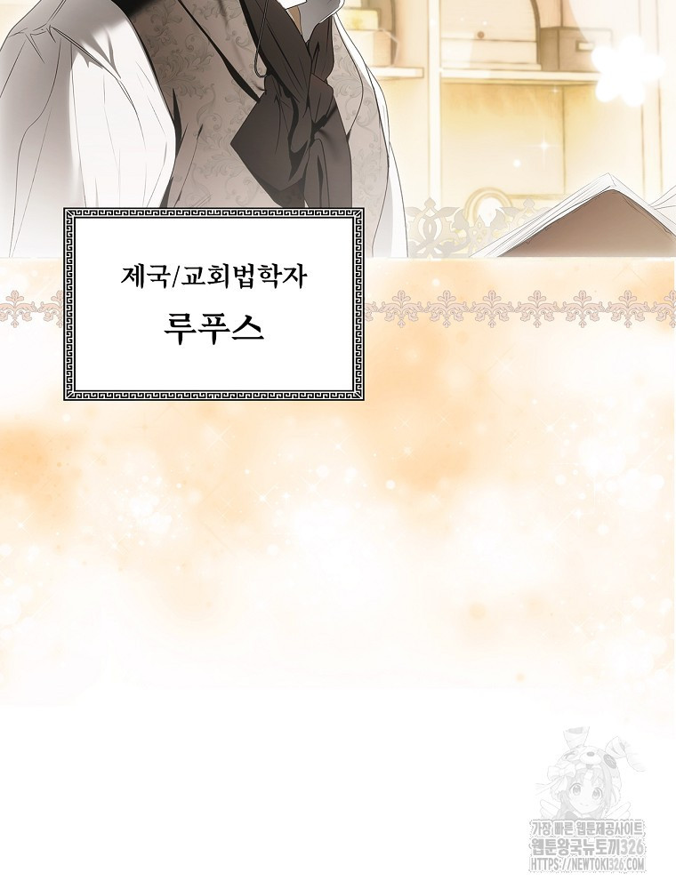 어떤 계모님의 메르헨 2부 65화 22