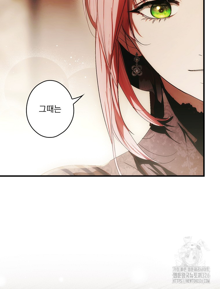 어떤 계모님의 메르헨 2부 65화 25