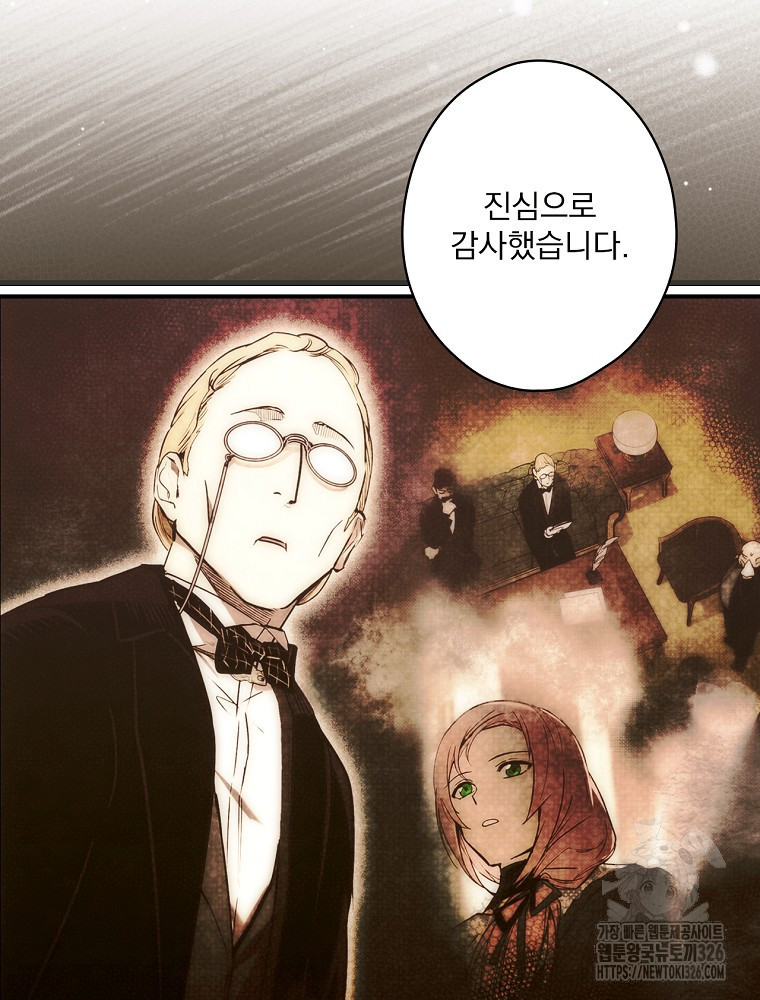 어떤 계모님의 메르헨 2부 65화 26