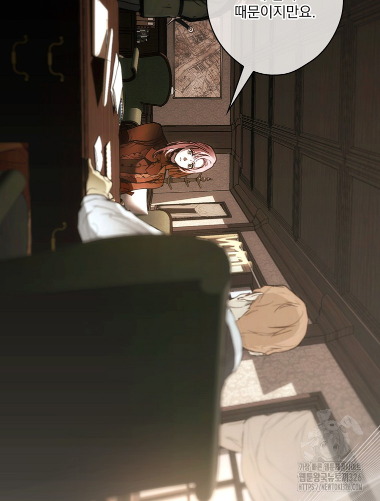 어떤 계모님의 메르헨 2부 65화 33