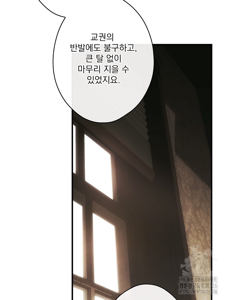 어떤 계모님의 메르헨 2부 65화 35