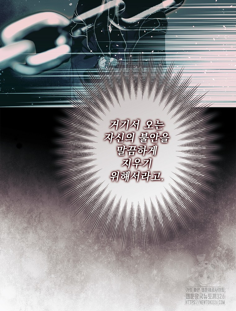 어떤 계모님의 메르헨 2부 65화 82