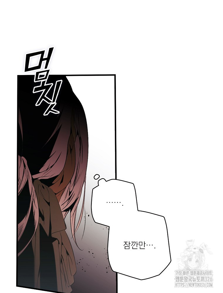 어떤 계모님의 메르헨 2부 65화 93