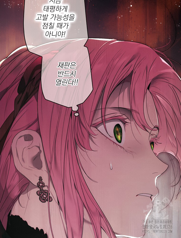어떤 계모님의 메르헨 2부 65화 95