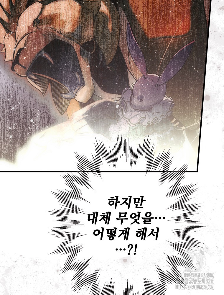 어떤 계모님의 메르헨 2부 65화 98