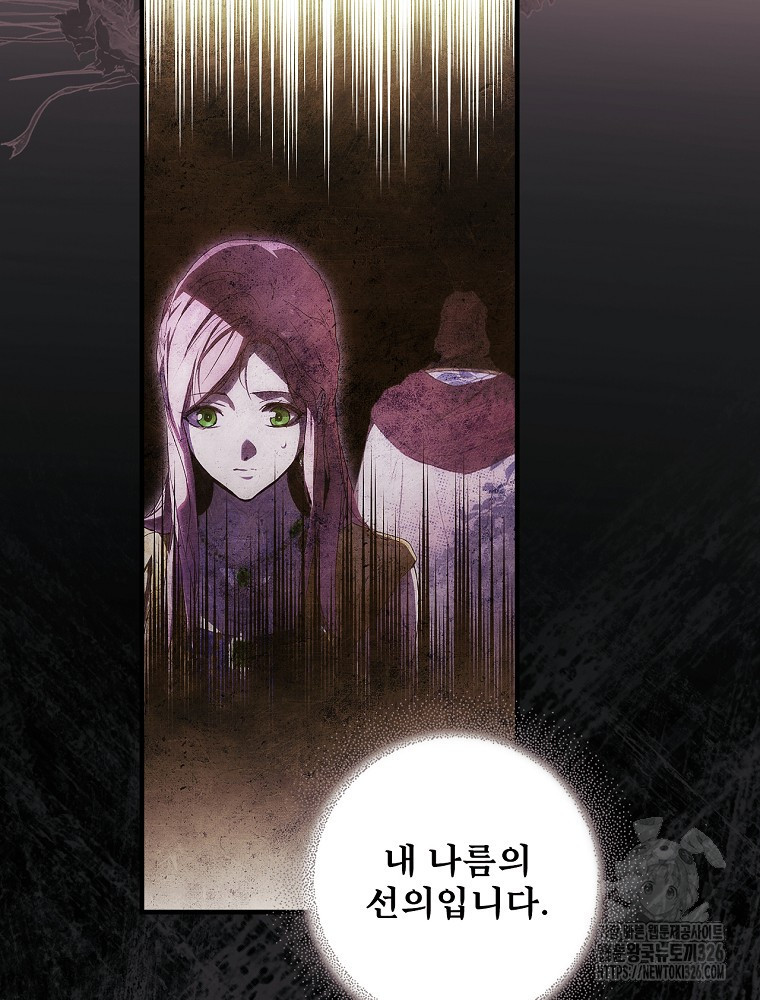 어떤 계모님의 메르헨 2부 65화 100