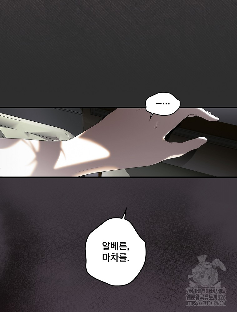 어떤 계모님의 메르헨 2부 65화 107