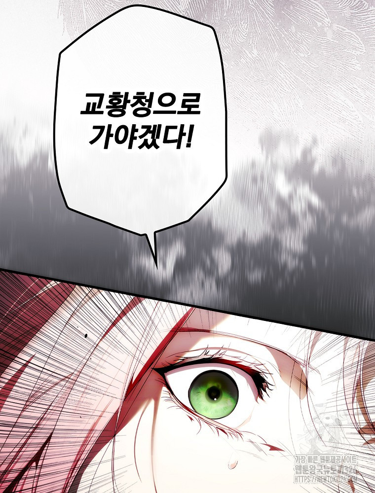 어떤 계모님의 메르헨 2부 65화 110