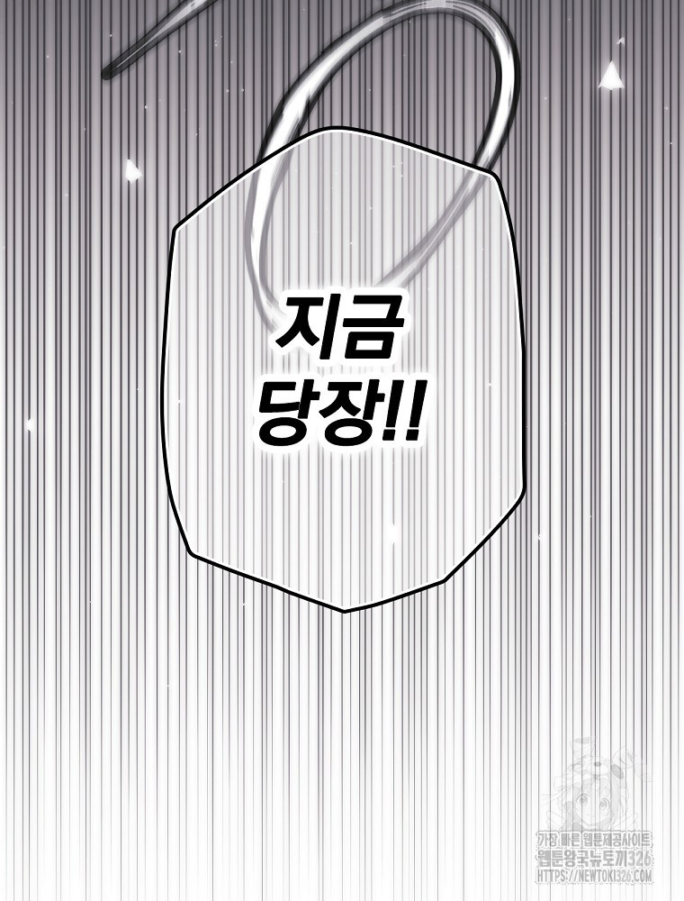어떤 계모님의 메르헨 2부 65화 112
