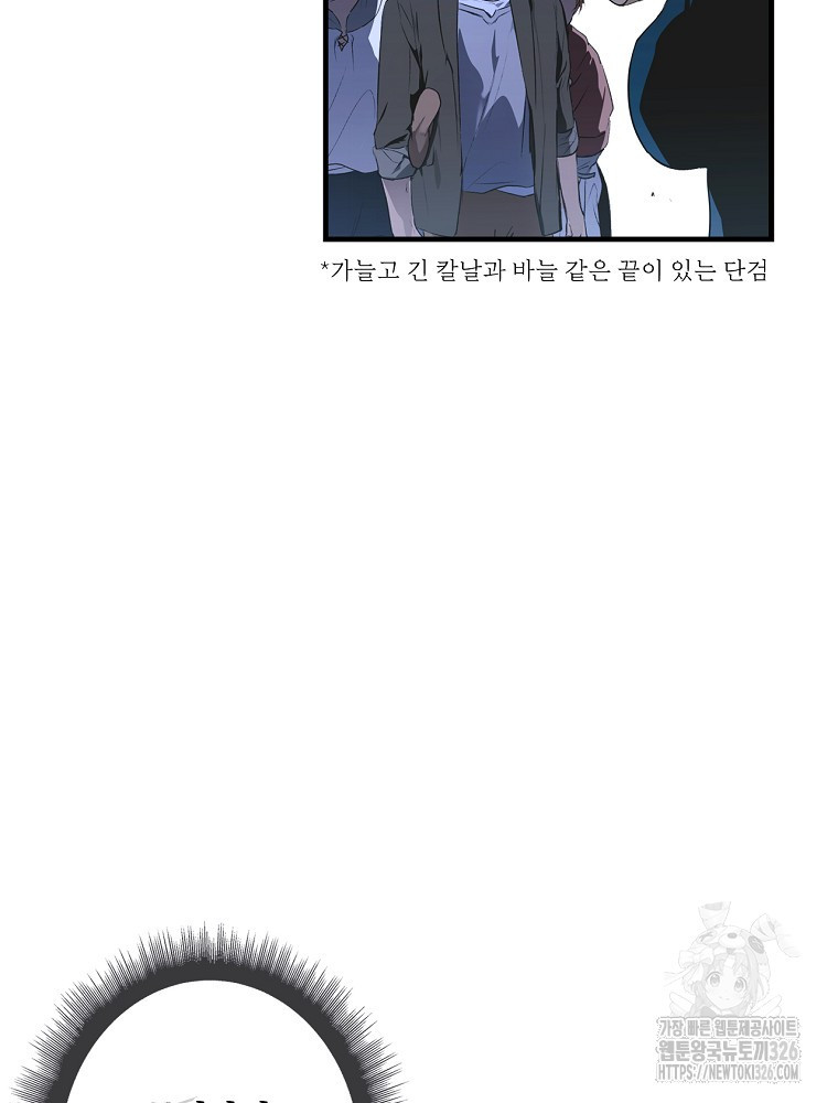 어떤 계모님의 메르헨 2부 65화 116