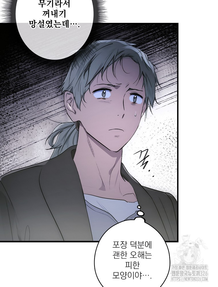 어떤 계모님의 메르헨 2부 65화 117