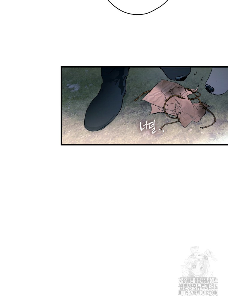 어떤 계모님의 메르헨 2부 65화 118