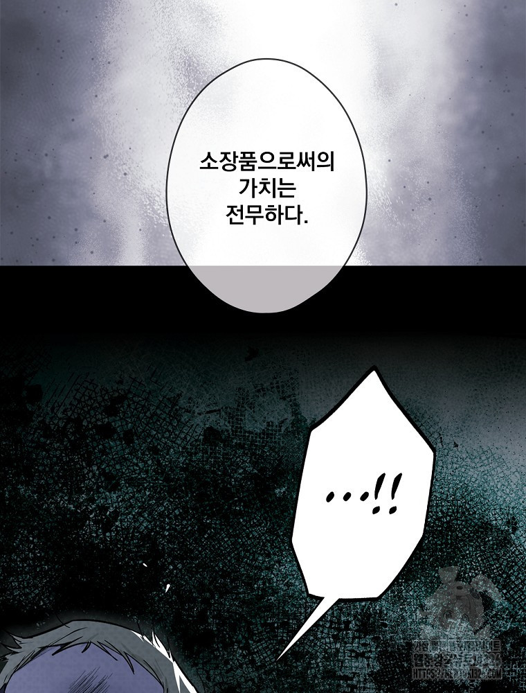어떤 계모님의 메르헨 2부 65화 121
