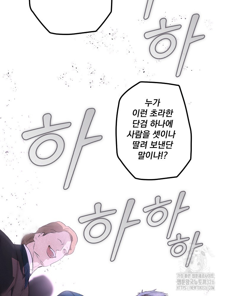 어떤 계모님의 메르헨 2부 65화 138