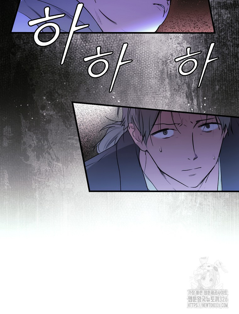 어떤 계모님의 메르헨 2부 65화 141
