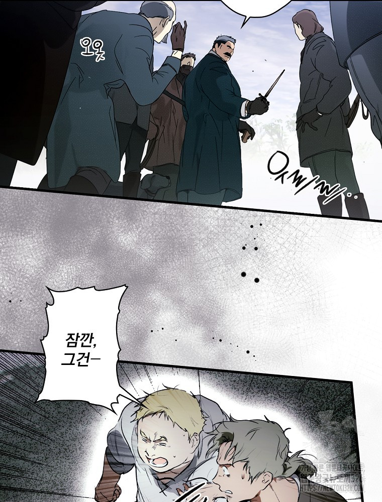 어떤 계모님의 메르헨 2부 65화 152