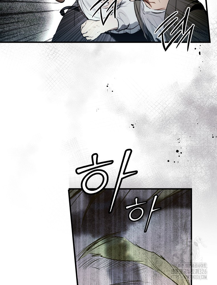 어떤 계모님의 메르헨 2부 65화 153