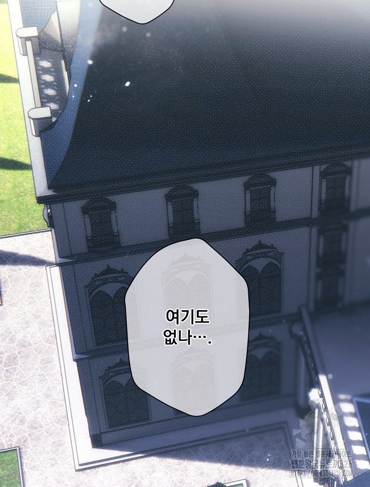 어떤 계모님의 메르헨 2부 65화 165