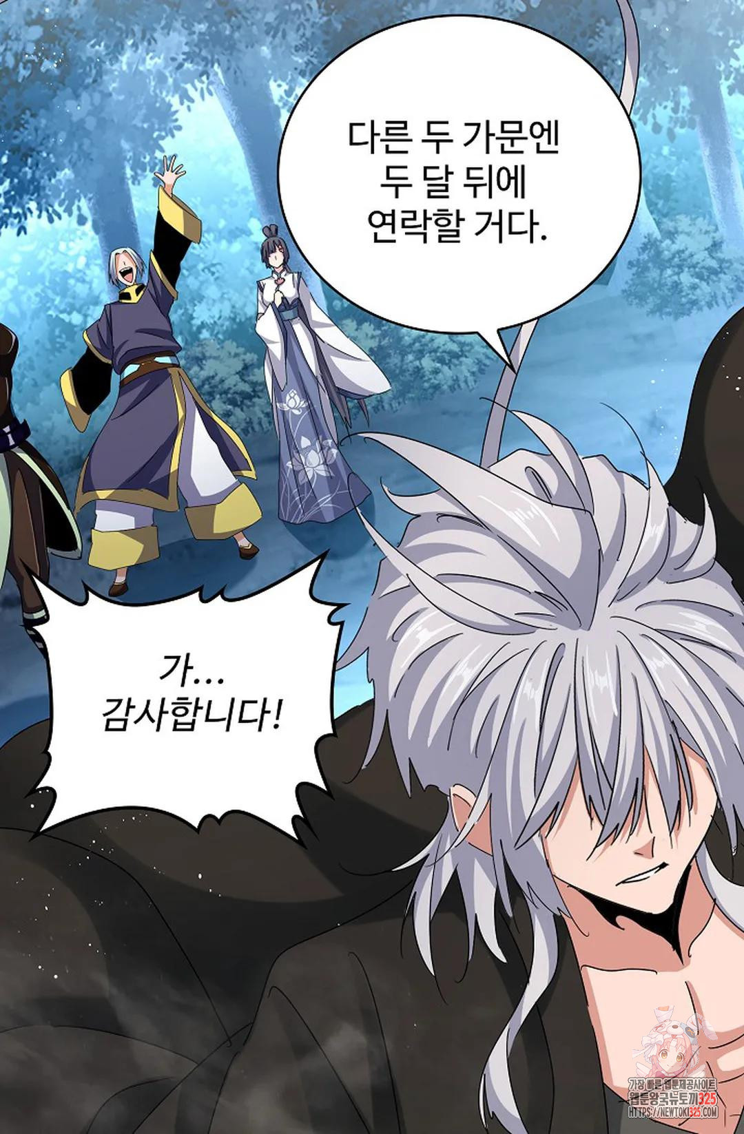 마황의 귀환 399화 8