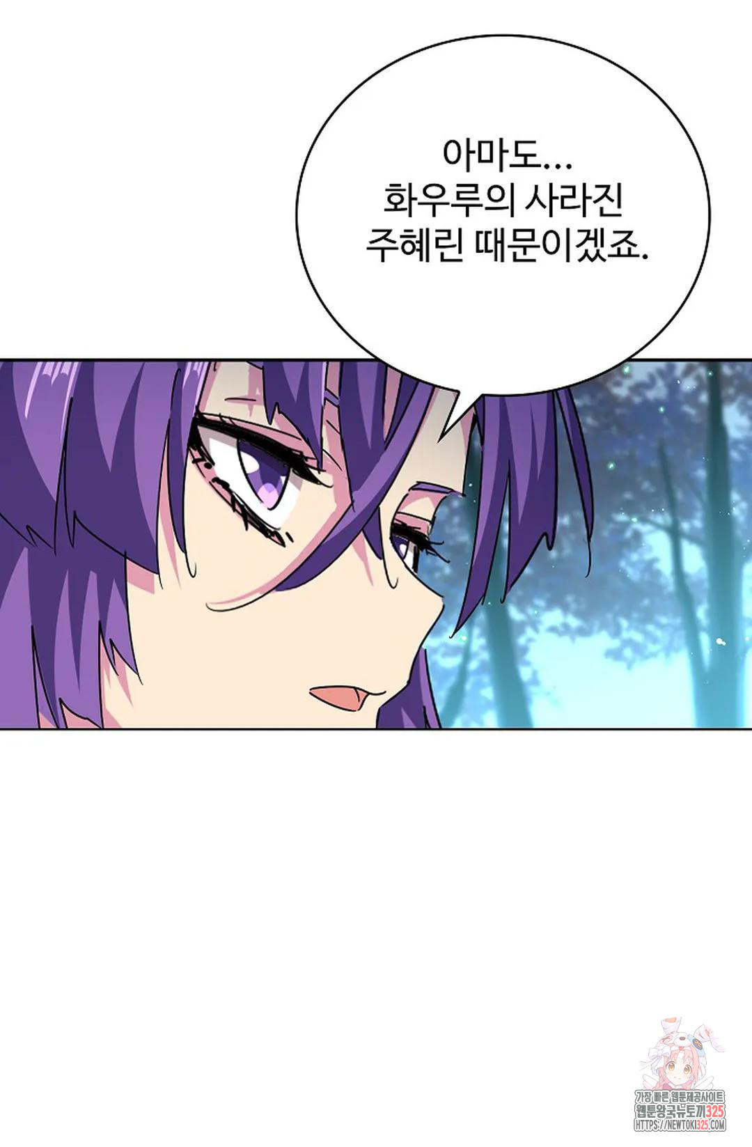 마황의 귀환 399화 13