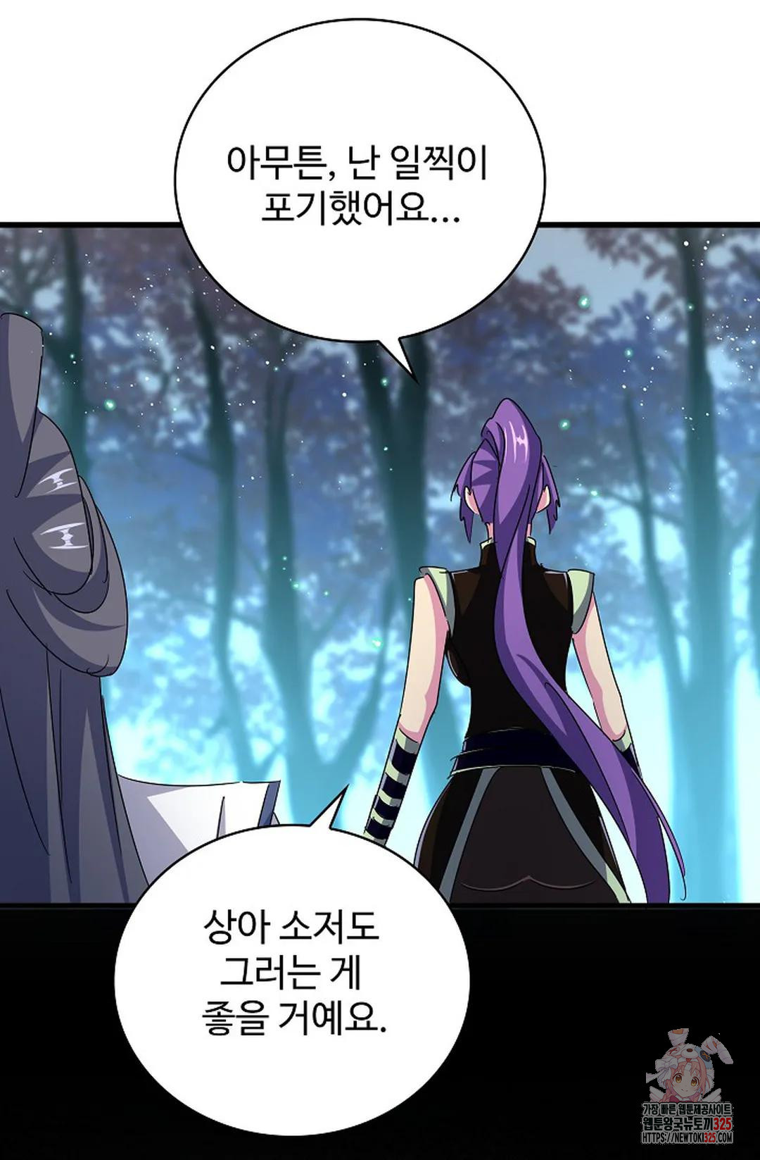 마황의 귀환 399화 14