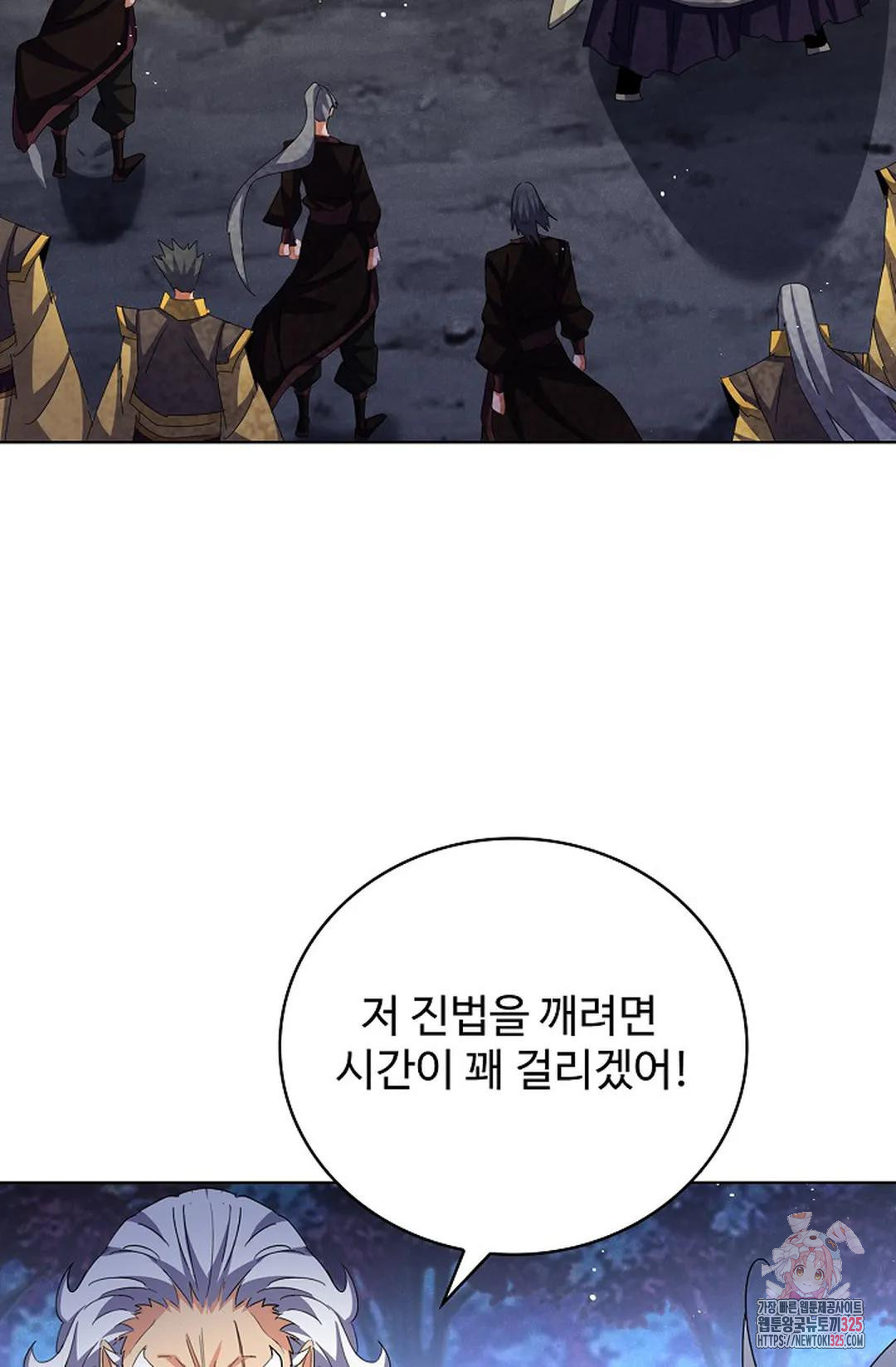 마황의 귀환 399화 32