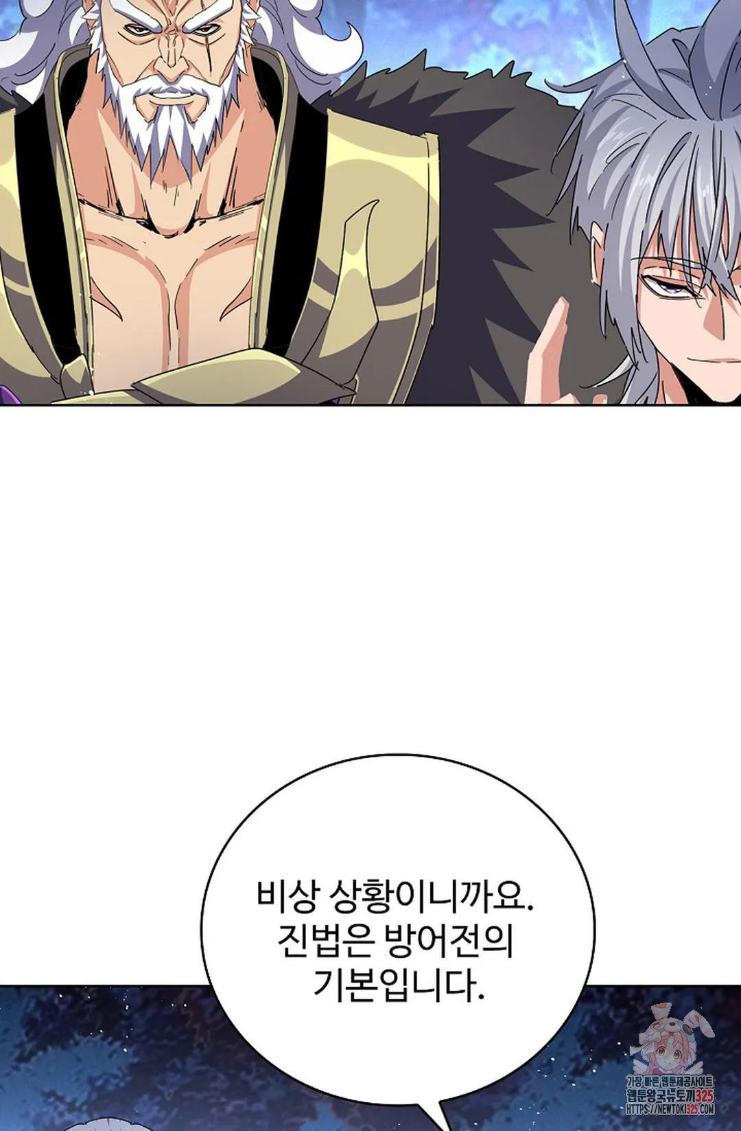 마황의 귀환 399화 33