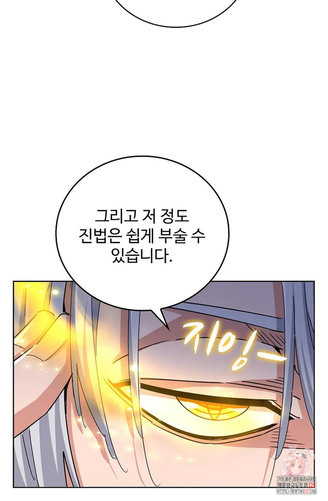 마황의 귀환 399화 35