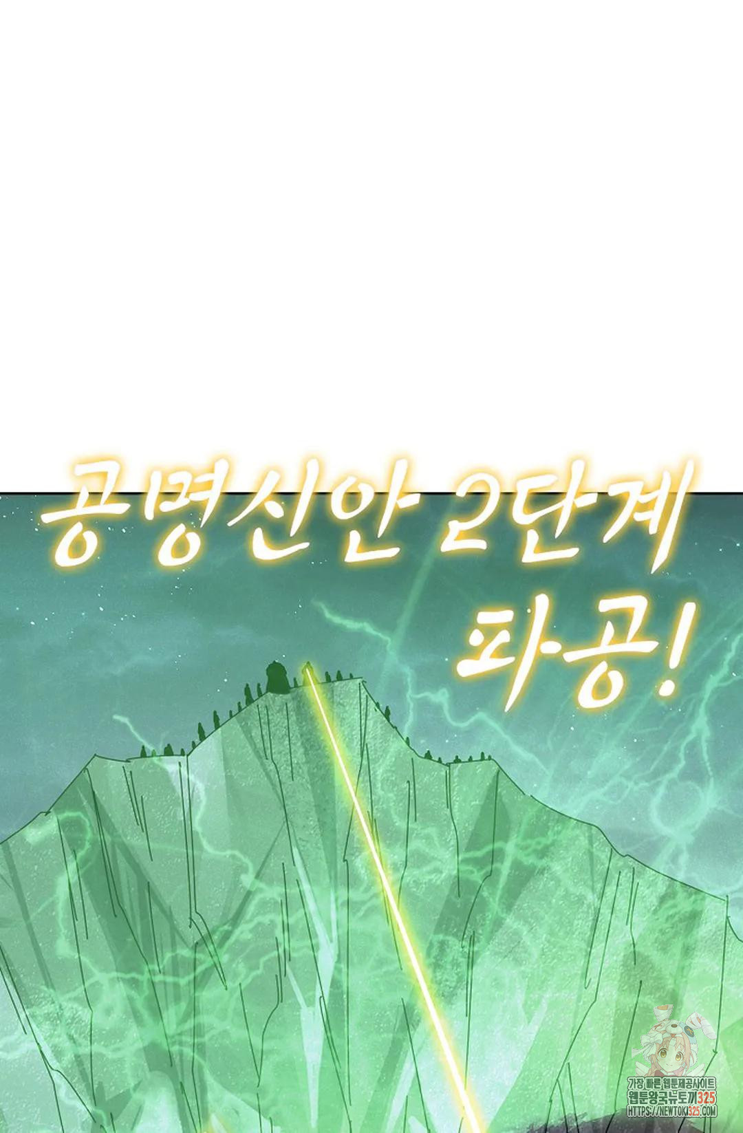 마황의 귀환 399화 36
