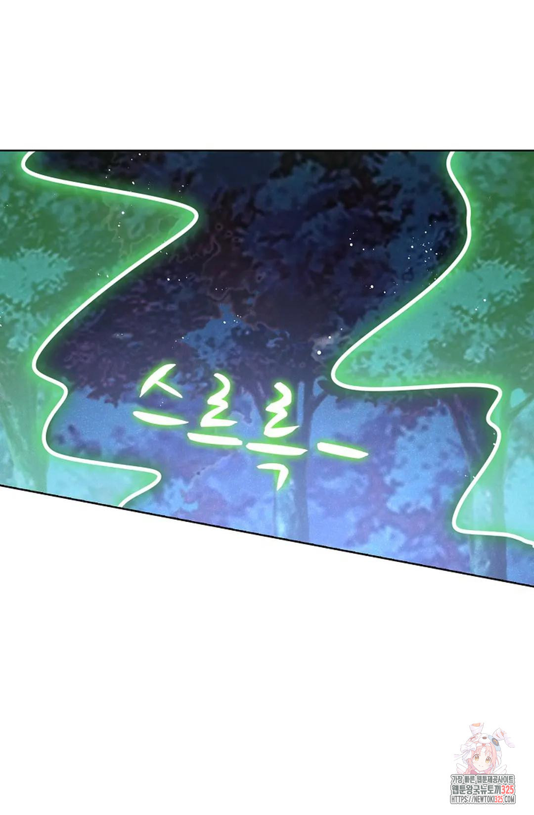 마황의 귀환 399화 38