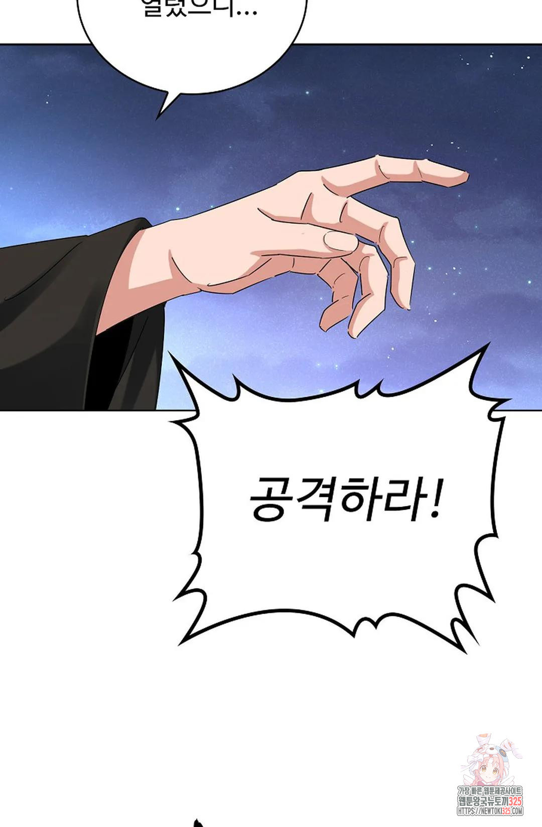 마황의 귀환 399화 41