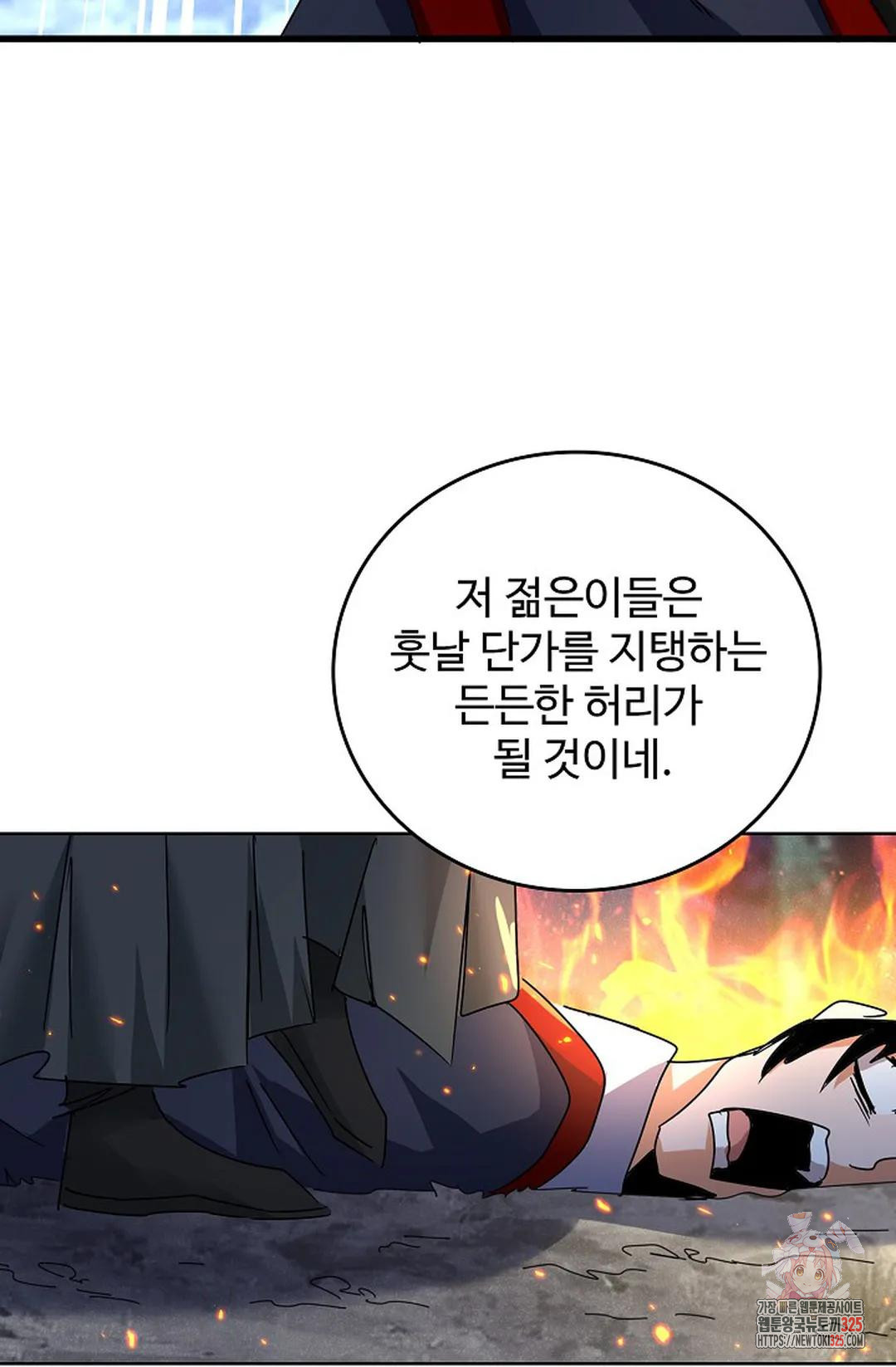 마황의 귀환 399화 54