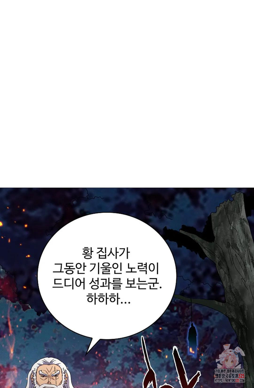 마황의 귀환 399화 55