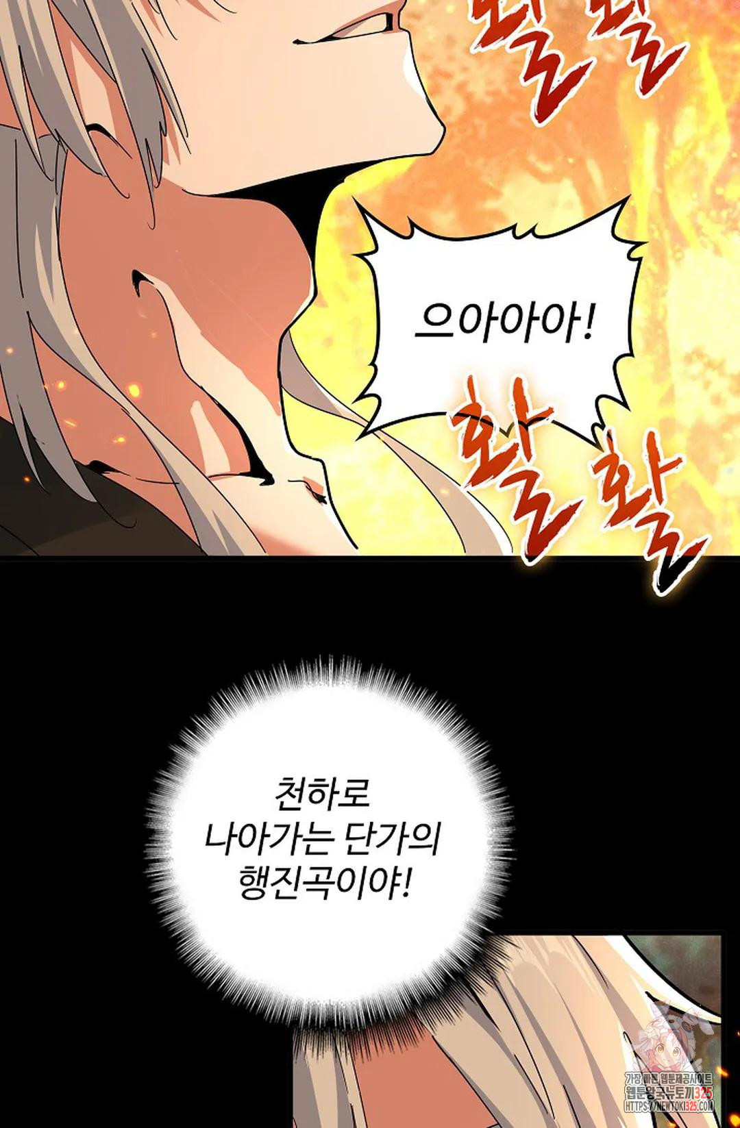 마황의 귀환 399화 58