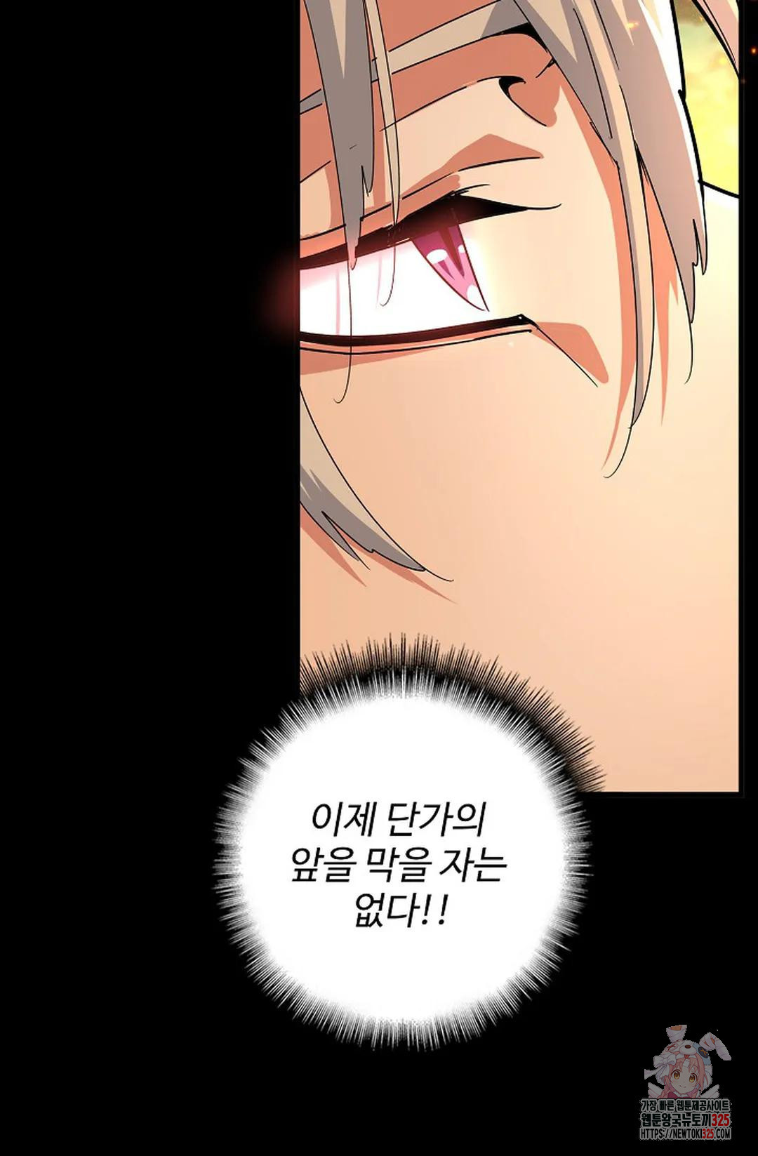 마황의 귀환 399화 59