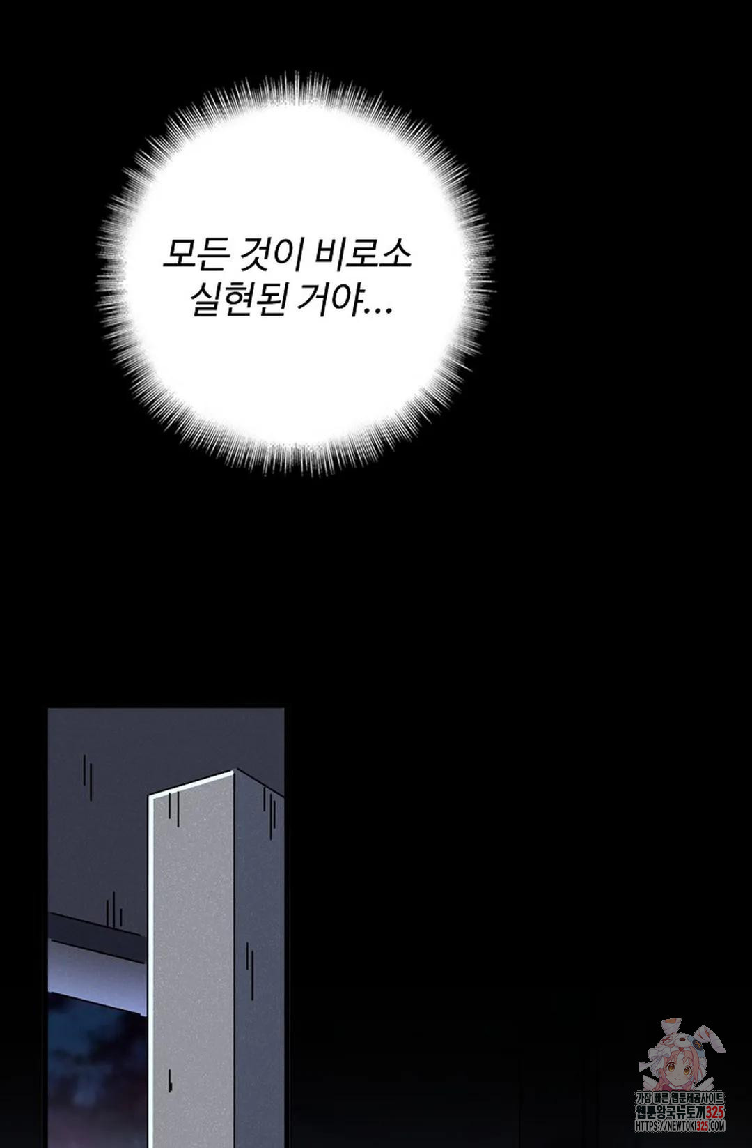 마황의 귀환 399화 60