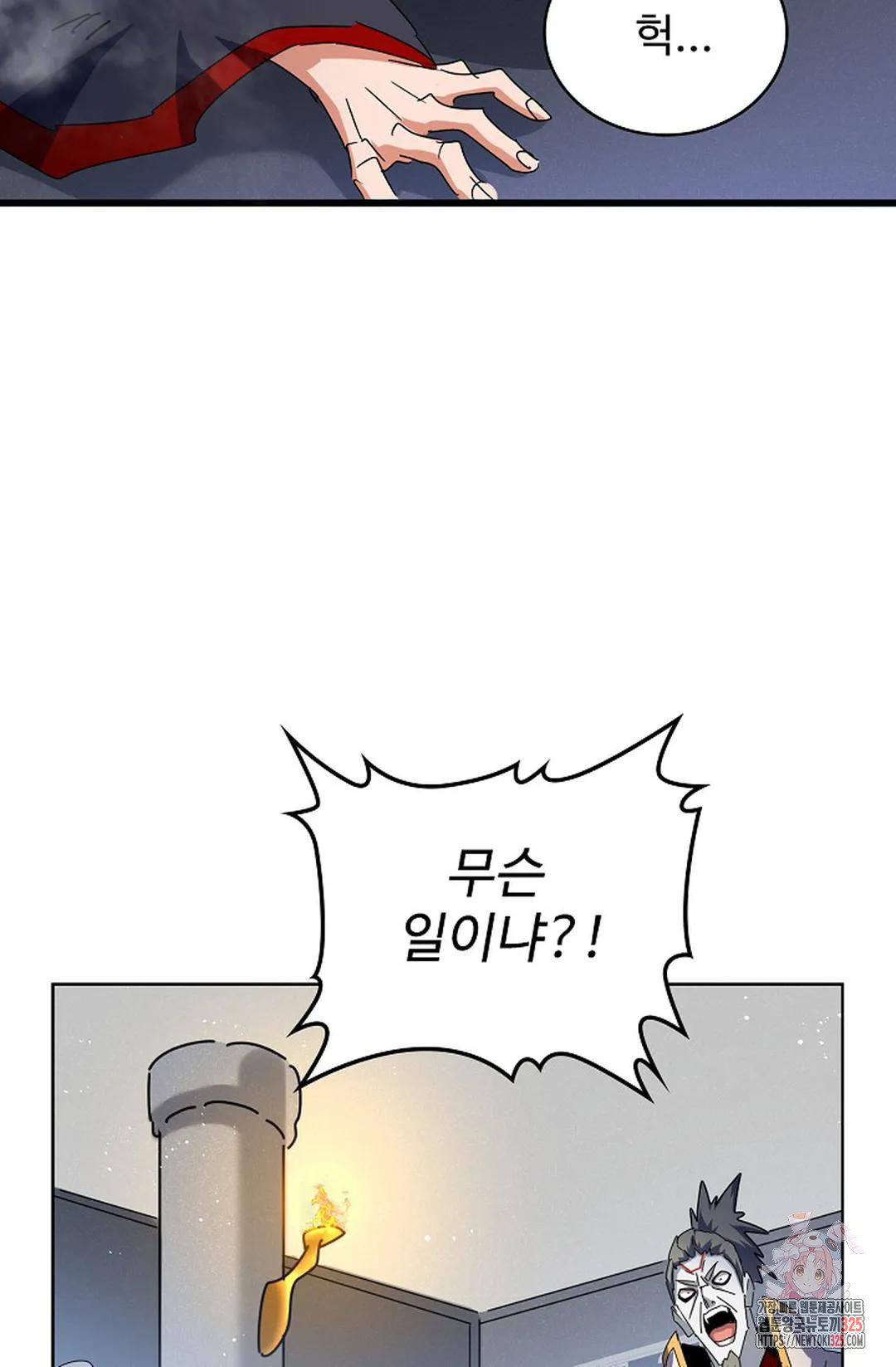 마황의 귀환 399화 62