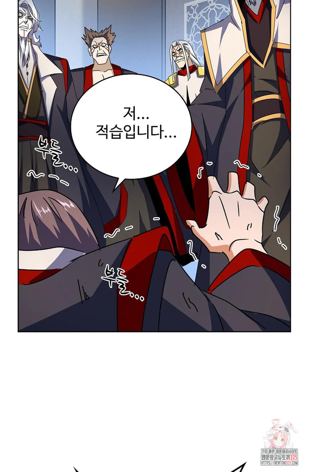 마황의 귀환 399화 63