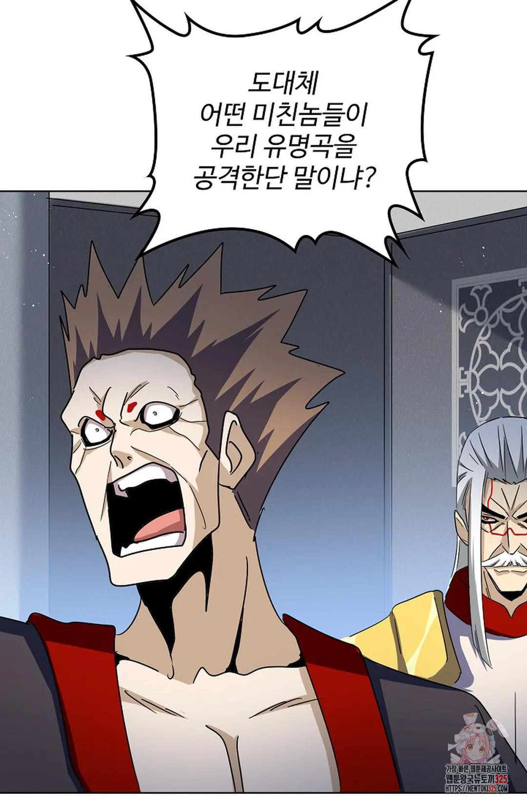 마황의 귀환 399화 64