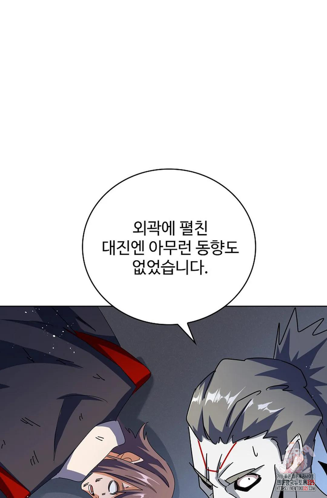마황의 귀환 399화 65