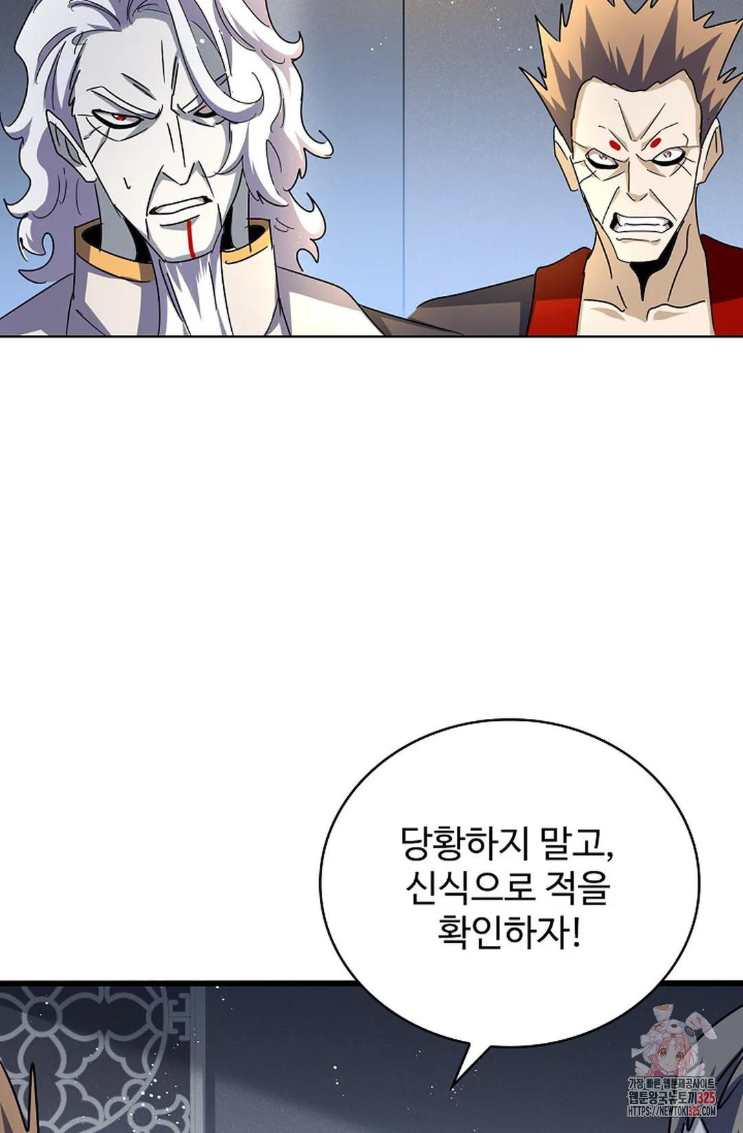 마황의 귀환 399화 67