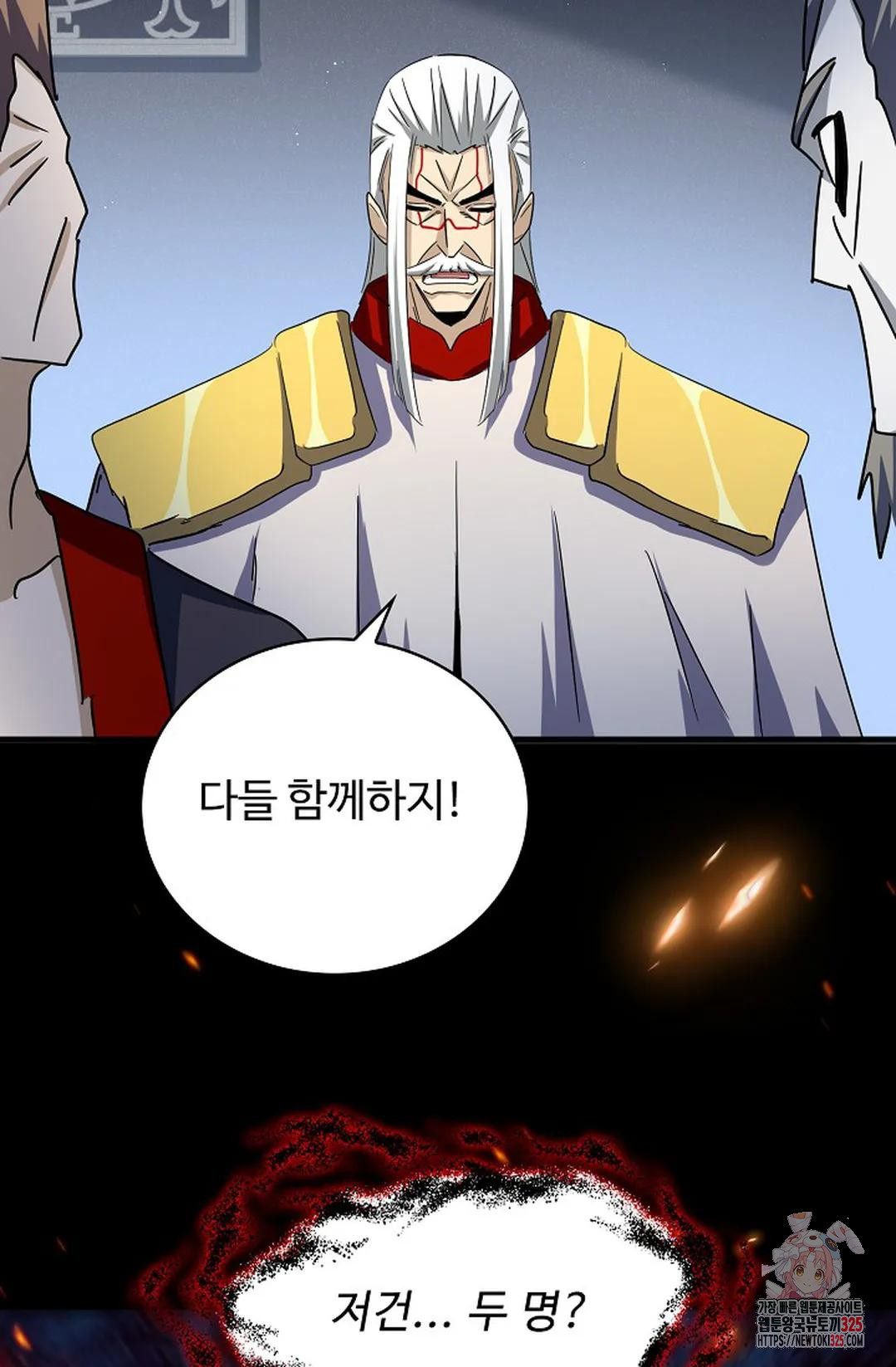 마황의 귀환 399화 68