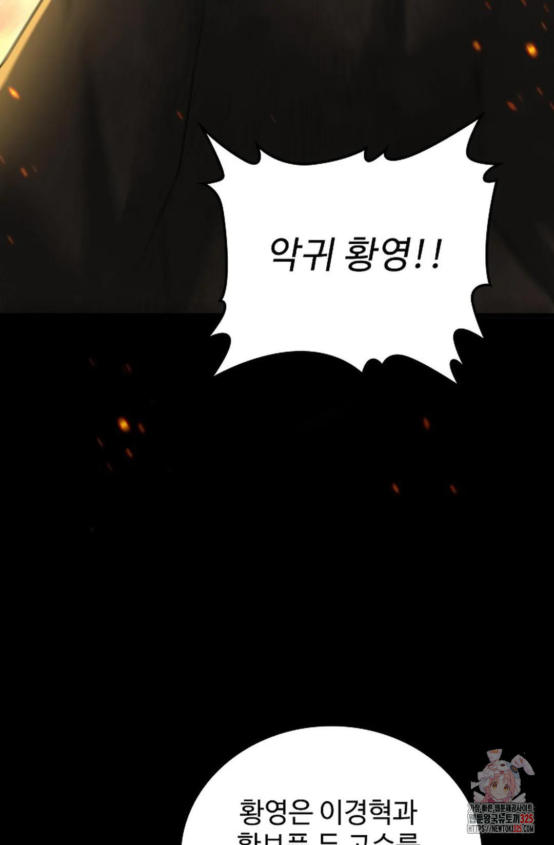 마황의 귀환 399화 73