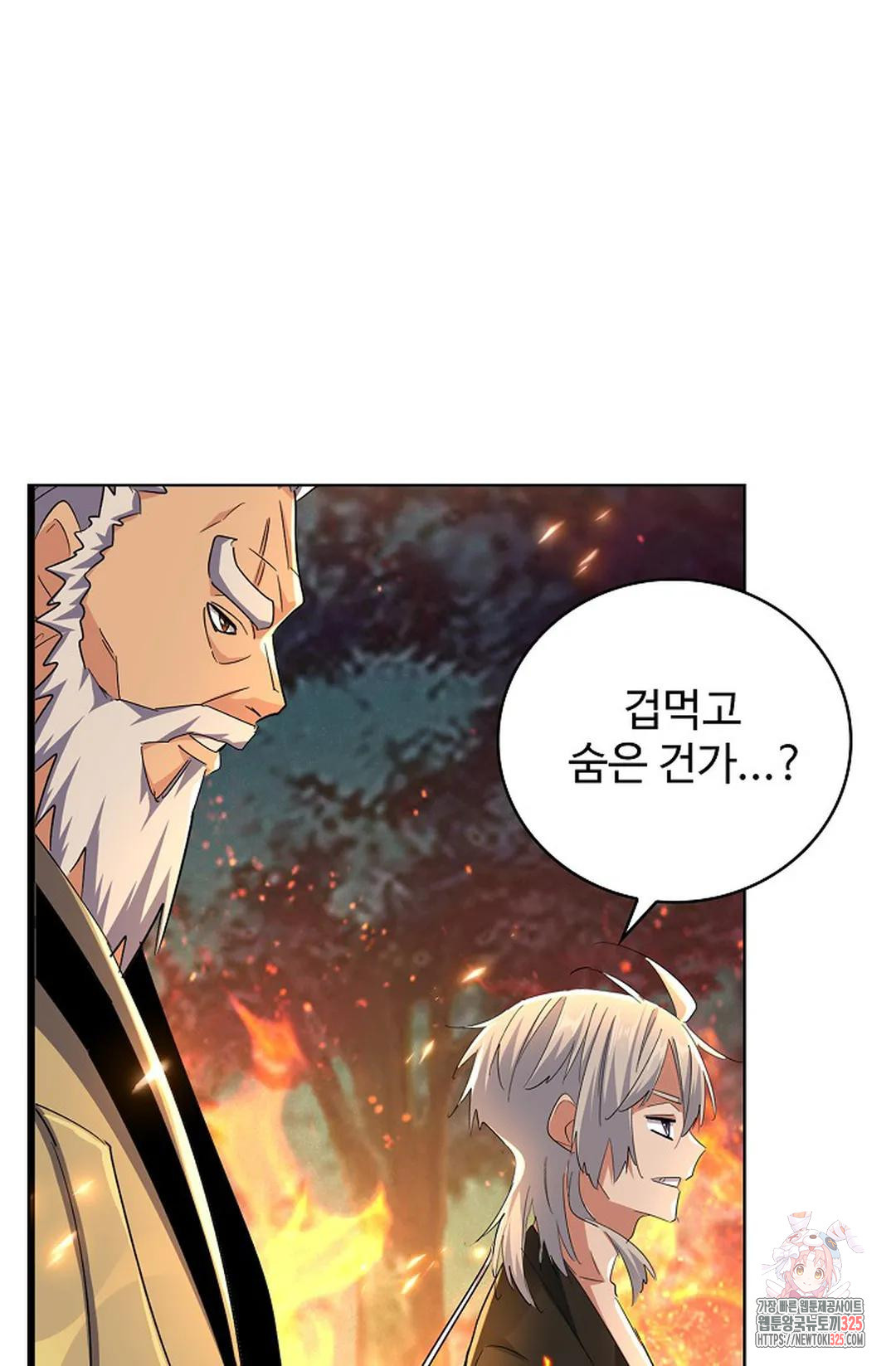 마황의 귀환 399화 81