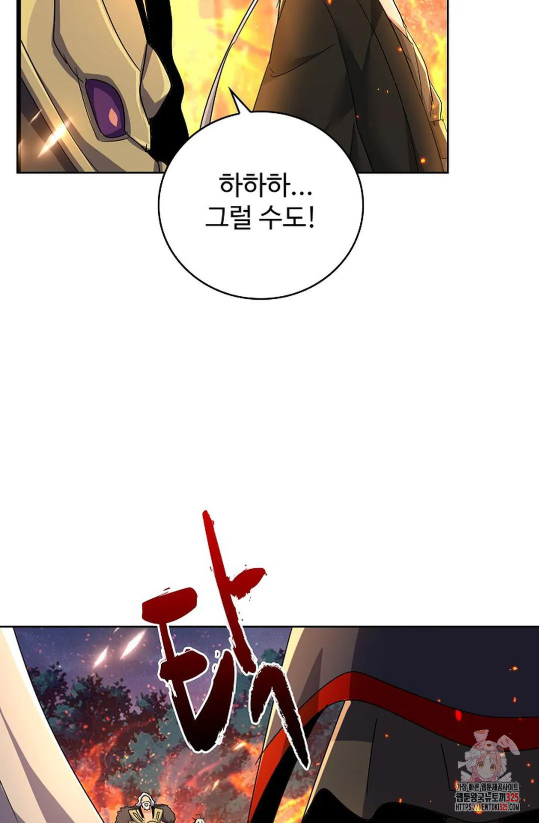 마황의 귀환 399화 82