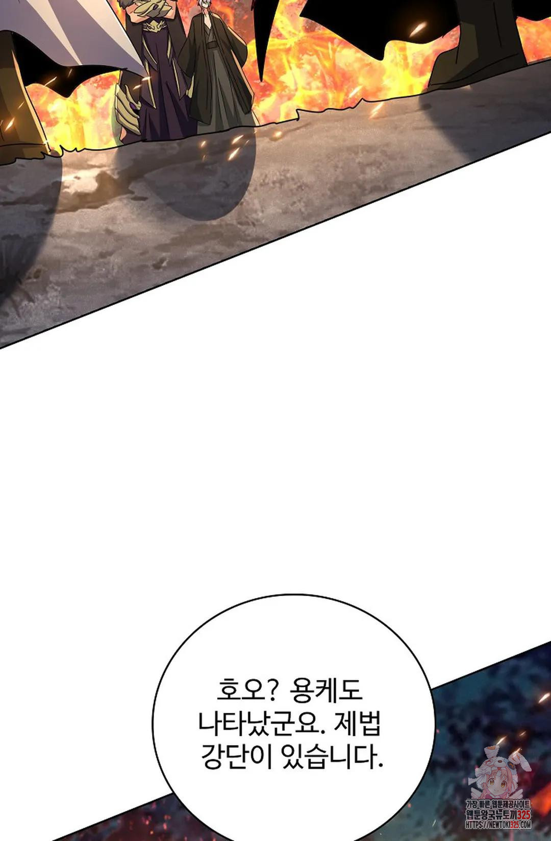 마황의 귀환 399화 83