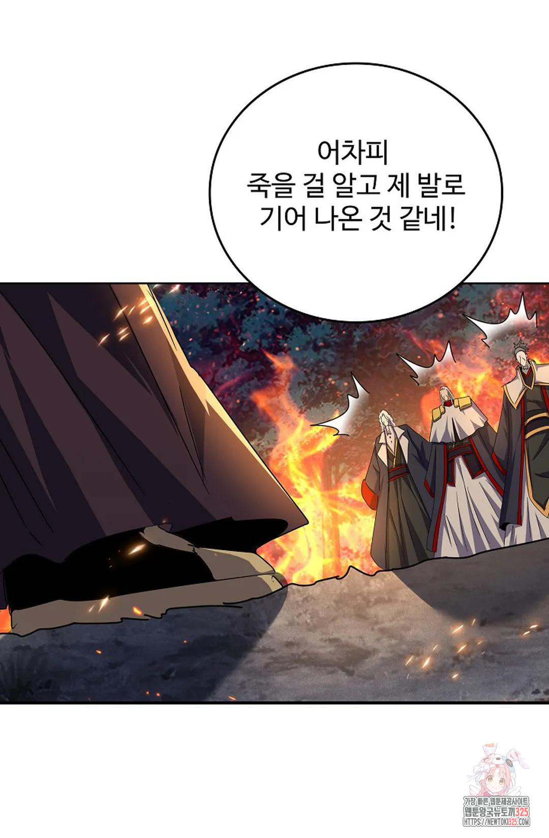 마황의 귀환 399화 85